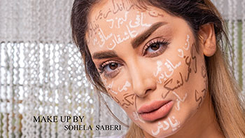 سالن زیبایی سهیلا صابری